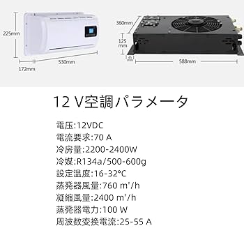 NEKPOKKA 12V直流エアコン Amazon.co.jp: NEKPOKKA汎用12 V直流エアコン隠し式車底RV